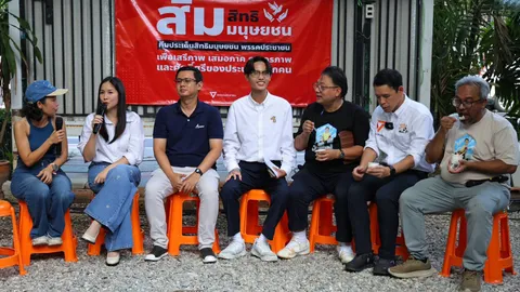 ปชน. เสนอร่างกฎหมาย “Anti-SLAPP” ปลดล็อกโทษอาญาหมิ่นประมาท