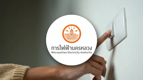 เช็กพื้นที่ไฟดับ 21 ก.ค. หลายจุดในพื้นที่ กทม. - สมุทรปราการ