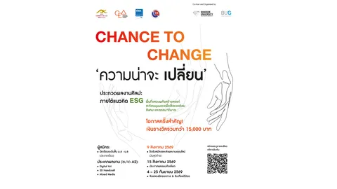 ม.กรุงเทพ ร่วมเปิดเวทีศิลปะชวนสร้างสรรค์ผลงาน ภายใต้แนวคิด ESG