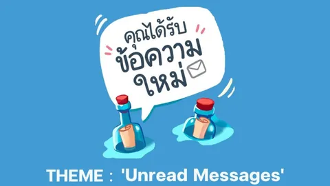 นับถอยหลังงานหนังสือครั้งที่ 31 ในธีม Unread Messages ชวนเคลียร์ “กองดอง”