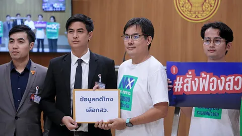 แฉชื่อ 9 บิ๊กภูมิใจไทย “ไอลอว์” บี้ฟันฮั้วสว. “อนุทิน” ถกเอฟบีไอ สู้อาชญากรข้ามชาติ