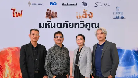 ทีมเพื่อนธรณ์เปิดเวทีเสวนา “ไฟ ฝุ่น แล้ง น้ำ มหันตภัยทวีคูณ” เตือนไทยเร่งรับมือ