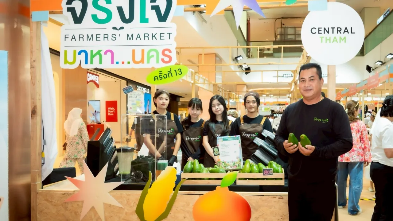 ชูโมเดล "13 ชุมชนต้นแบบ" พลิกผลผลิตท้องถิ่นสู่ตลาดคุณภาพ สร้างรายได้มั่นคงให้เกษตรกรไทย