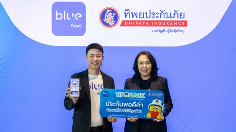 รอบรั้วการตลาด : OR ร่วมกับ ทิพยประกันภัย ยกระดับแอป blueplus+