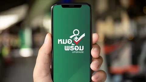 สธ. แจงปมข้อมูลในแอปฯ "หมอพร้อม" ไม่ตรงรับบริการจริง เปิด 2 ช่องทางรับแจ้งแล้ว