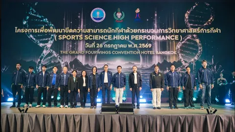 SAT จับมือ NSDF จัดอบรม Sports Science High Performance
