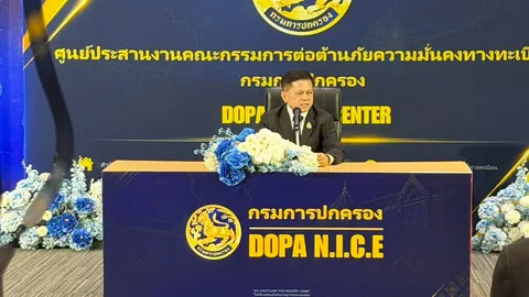 กรมการปกครอง เปิดศูนย์ประสานงานต่อต้านภัยความมั่นคงทางทะเบียนกรมการปกครอง