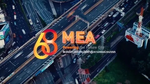 การไฟฟ้านครหลวง ครบรอบ 68 ปี ชูนวัตกรรมไฟฟ้าอัจฉริยะ ขับเคลื่อนเมืองอนาคตยั่งยืน