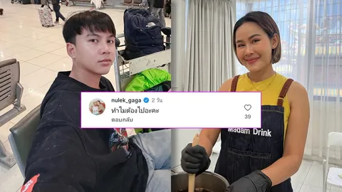 หนูเล็ก ก่าก๊า คอมเมนต์ “ทำไมต้องไปอะคะ” หลัง ซันนี่ แบกเป้เกอร์ บอกยังมีแผนเดินทาง 10 เดือน