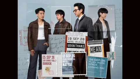MEAN เปิดทัวร์คอนเสิร์ต ชวน “ผู้ชมที่ดี” ออกเดินทางด้วยกัน