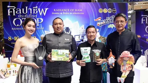 จัด 8-10 ส.ค. โอทอปศิลปาชีพ แยก "4 โซน" ใหม่ กระหึ่มอิมแพ็ค