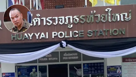 หาตัวลูกพี่ “ไอ้ป๋อง” สางปมให้ยาบ้าไปขาย พาเหยื่อชี้ตัว ตำรวจ สภ.ห้วยใหญ่ ยกโรงพัก