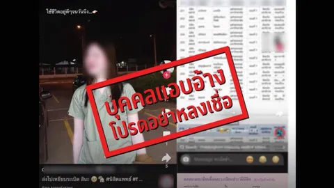 คณะแพทยศาสตร์ จุฬาฯ แจงสาวสวย อ้างเป็นหมอ ตรวจสอบไม่พบชื่อในระเบียนประวัติ
