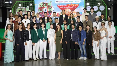 ไปรษณีย์ไทย จับมือ ไทยรัฐกรุ๊ป แจกหนักจัดเต็ม ขนทัพศิลปิน-ดารา ร่วมลุ้นมอบโชคใหญ่ “ฟุตบอลโลก 2026”