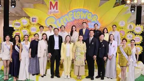 เดอะมอลล์ไลฟ์สโตร์ บางกะปิ เนรมิตทุ่งทานตะวัน 1 ล้านดอกใจกลางกรุง ฉลองวันแม่-เดือนแห่งผู้หญิง