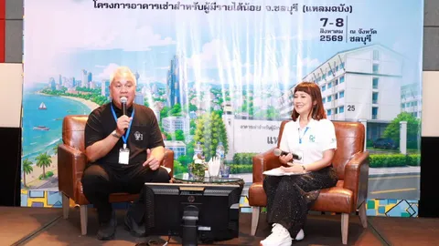 กคช. เดินหน้า "บ้านเคหะเพื่อคนไทย" ลุย Senior Complex ชลบุรี และฟื้นฟูเมือง