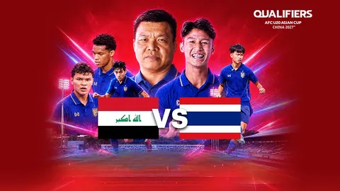 LIVE ดูบอลไทยสด อิรัก U20 พบ ทีมชาติไทย U20 วันนี้ (6 ก.ย.) 19.30 น. AFC U-20 Asian Cup 2027