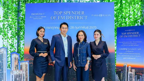 EM DISTRICT ผนึก PARK ORIGIN แจกคอนโดหรูใจกลางสุขุมวิทมูลค่า 8 ล้าน เจาะตลาดลักชัวรี่