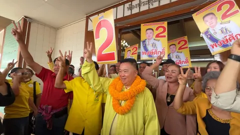 "พงษ์ศักดิ์" ได้เบอร์ 2 ชิง "นายก อบจ.ขอนแก่น" กกต.ยันเตรียมพร้อมจัดเลือกตั้ง 27 ก.ย.