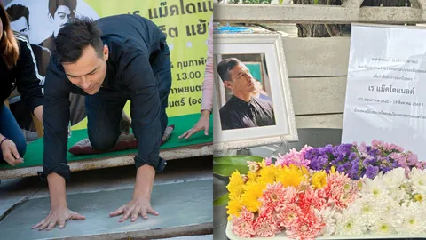 หอภาพยนตร์จัดพื้นที่ลานดารา เปิดประชาชนร่วมวางดอกไม้ไว้อาลัย "เร แมคโดนัลด์"