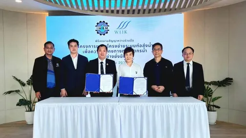 รอบรั้วการตลาด : IWRM จับมือ WIIK ลุยขยายโครงข่ายท่อส่งน้ำ ตอบโจทย์นักลงทุน EEC