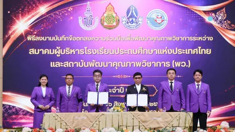รอบรั้วการตลาด : สมาคมผู้บริหารประถมฯ จับมือ พว. ดัน Active Learning