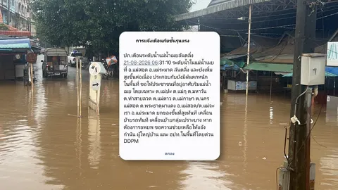 ปภ.เตือนภัยขั้นรุนแรง แม่น้ำเมยล้นตลิ่ง อ.แม่สอด-อ.แม่ระมาด ยกของขึ้นที่สูง เคลื่อนย้ายรถ