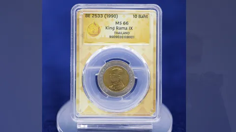 ทุบสถิติ ประมูลเหรียญ 10 บาทปี 2533 เริ่มต้น 3 แสนจบที่ 2.54 ล้านบาท