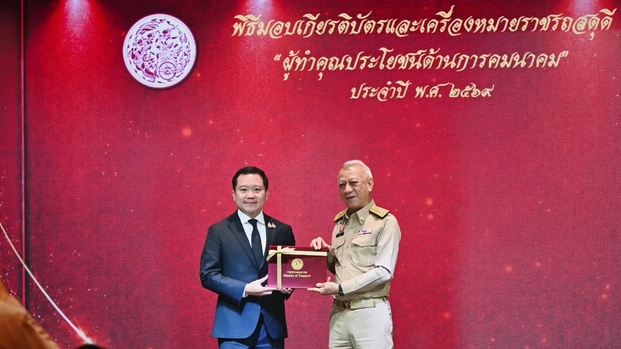 "ฐาปน" รับเกียรติบัตร-เครื่องหมาย "ราชรถสดุดี" ผู้ทำประโยชน์ด้านคมนาคม