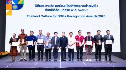 สวธ. จัด THAI CULTURE SDGs FORUM 2026 ชูวัฒนธรรมไทยขับเคลื่อนความยั่งยืน