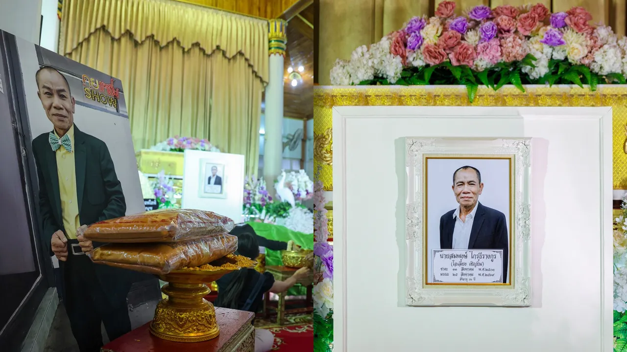 บรรยากาศรดน้ำศพ "โอเลี้ยง เชิญยิ้ม" เพื่อนพี่น้องวงการตลกเดินทางมาร่วมอาลัยจำนวนมาก