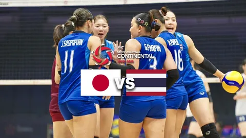 LIVE ดูวอลเลย์บอลสด ญี่ปุ่น พบ ไทย วันนี้ (29 ส.ค.) 16.15 น. วอลเลย์บอล ชิงแชมป์เอเชีย 2026