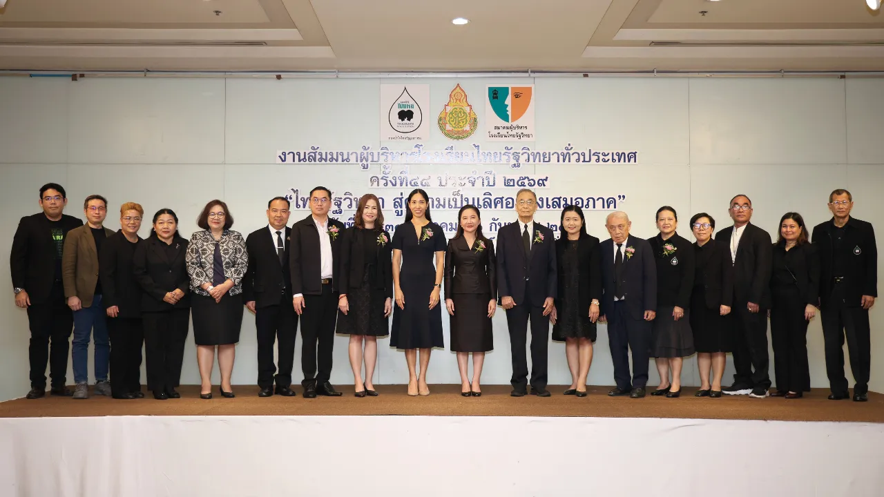 ไทยรัฐวิทยา ขับเคลื่อนก้าวใหม่การศึกษาไทย ลดความเหลื่อมล้ำ สร้างอนาคตเด็ก