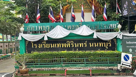 เทพศิรินทร์ นนทบุรี กลับมาเปิดวันแรก นักเรียนยังผวากราดยิง ตำรวจระดมตรวจเข้ม