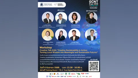 ม.กรุงเทพ ชู Creative Sustainability ยกระดับภูมิปัญญา สู่สินทรัพย์แห่งอนาคต