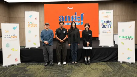 อาทิตย์นี้ห้ามพลาด! ผู้ชนะในกิจกรรม “ลุกค่ะ คนตัวตึง” ลุ้นรางวัลใหญ่