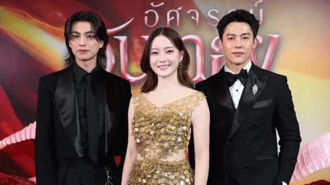 ‘อัศจรรย์วันทอง’ เปิดตัวใหญ่ อิ้งค์-หมาก-กลัฟ นำขบวนกระหึ่มรอบแรกของโลก
