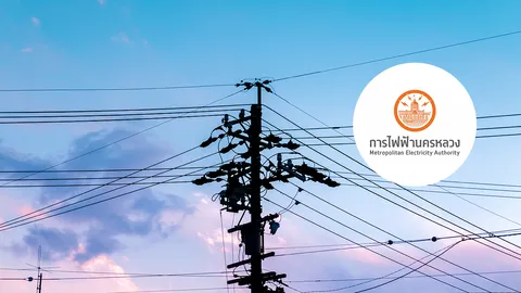 กฟน. แจ้งไฟฟ้าดับ วันพรุ่งนี้ 6 กันยายน 2569 พื้นที่กรุงเทพฯ-นนทบุรี-สมุทรปราการ