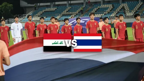 11 ตัวจริง "ทีมชาติไทย U20" VS "อิรัก U20" เอเชียนคัพ 2027 รอบคัดเลือก นัดสุดท้าย