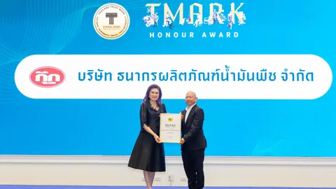 “น้ำมันพืชกุ๊ก” คว้า “T MARK HONOUR AWARD” ตอกย้ำมาตรฐานสินค้าไทยคุณภาพสูงสู่ตลาดโลก