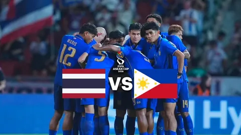 LIVE ดูบอลสด ทีมชาติไทย พบ ฟิลิปปินส์ บอลไทยวันนี้ (2 ต.ค.) 16.00 น. FIFA ASEAN CUP 2026