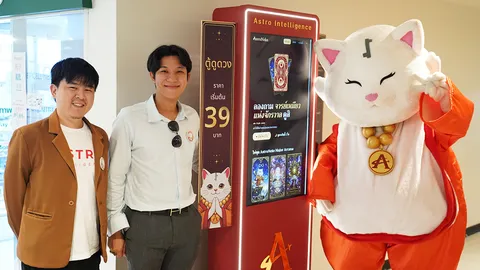 AstroNeko เปิด “ตู้ดูดวง AI” ฝีมือคนไทย เช็กจังหวะชีวิต ผ่านประสบการณ์ใหม่ ที่ MONEY FEST 2026