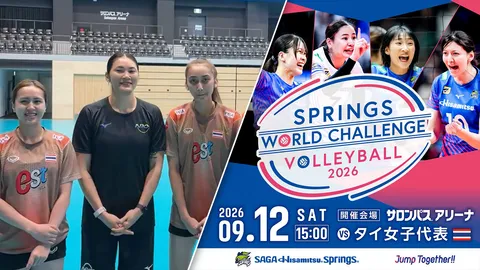 ชมสด “วอลเลย์บอลหญิงไทย” เตรียมอุ่นเครื่อง “SAGA Hisamitsu Springs”