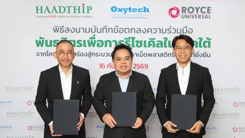หาดทิพย์ผนึกพลังพันธมิตรเพิ่มปริมาณการรีไซเคิลขวดพลาสติกในภาคใต้