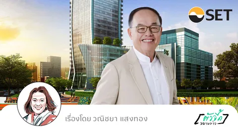 1 ปี “กิติพงศ์” ประธานกรรมการตลาดหลักทรัพย์ฯ ปักหมุดปฏิรูปตลาดทุนไทย