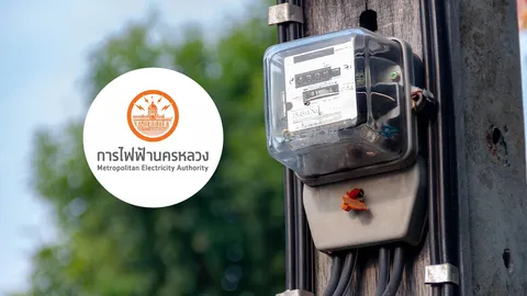 กฟน. แจ้งไฟฟ้าดับพรุ่งนี้ 21 กันยายน 2569 หลายจุดในพื้นที่ กรุงเทพฯ-สมุทรปราการ