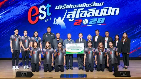 ไทยเบฟฯ มอบ 20 ล้าน สนับสนุนสมาคม-นักกีฬาวอลเลย์หญิงทีมชาติ สู้ศึกโอลิมปิกเกมส์ 2028