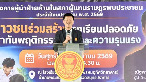 “เท้ง ณัฐพงษ์” พบนักเรียนวัดคลองสาน คุยเรื่องพฤติกรรมเสี่ยงและความรุนแรง