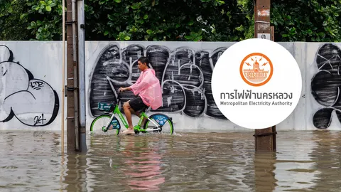 การไฟฟ้านครหลวง แจ้งยกเลิก "ดับไฟ" ตามแผน 27 ก.ย. 69 ในพื้นที่ กทม. สมุทรปราการ นนทบุรี