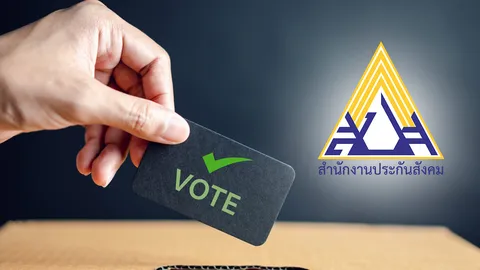 สปส. แจ้งนายจ้าง -ผู้ประกันตน เพิ่มชื่อ-ถอนชื่อ ได้จนถึง 30 ก.ย.นี้ 